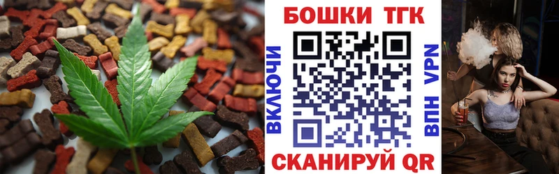 Печенье с ТГК марихуана  Хилок 
