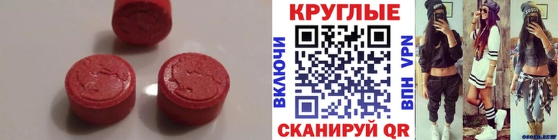 купить наркотик Хилок Экстази ешки