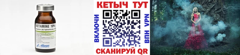 КЕТАМИН ketamine  Хилок 