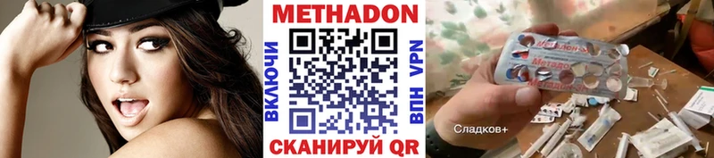МЕТАДОН VHQ  Хилок 
